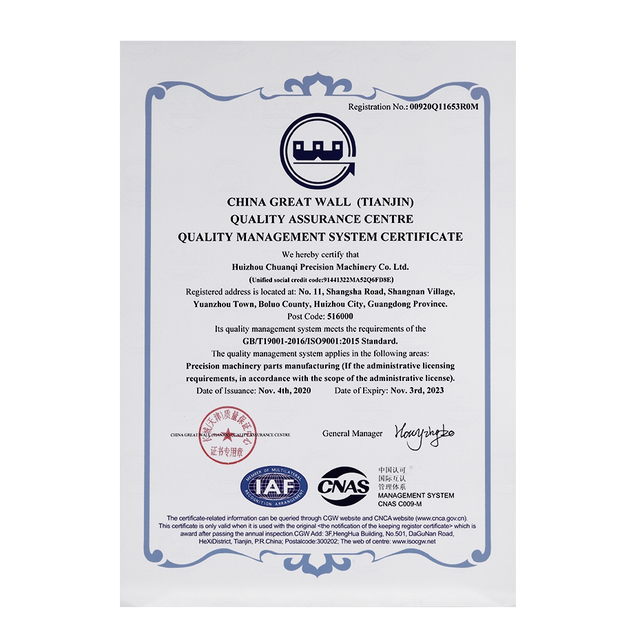 ISO9001資質(zhì)證書(shū) ISO9001資質(zhì)證書(shū)