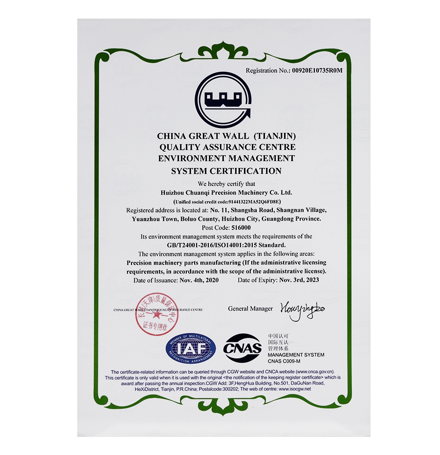 ISO14001資質(zhì)證書 ISO14001資質(zhì)證書
